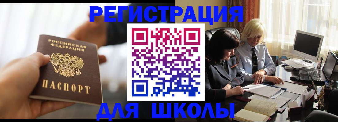 прописка в квартире в Кирсанове